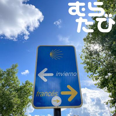 C#36 (D46) 新しい道 Camino De Inbierno! (Winter Road) 20230507