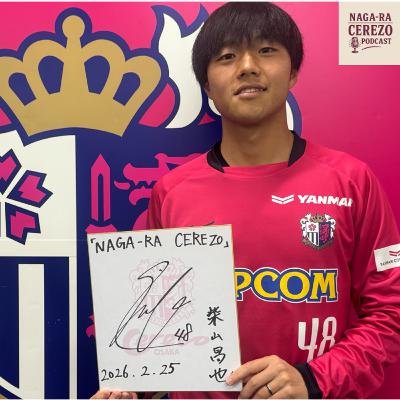#40 柴山昌也 「体が小さいから、勝てない」なんて、もう言わせない。 #40 柴山昌也 「体が小さいから、勝てない」なんて、もう言わせない。
