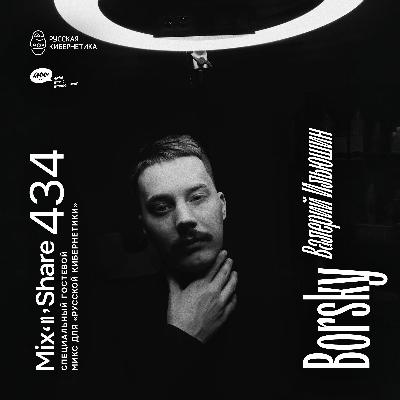Borsky — Russian Cybernetics Mix'N'Share 434 (07.01.2026) Borsky — Russian Cybernetics Mix'N'Share 434 (07.01.2026)