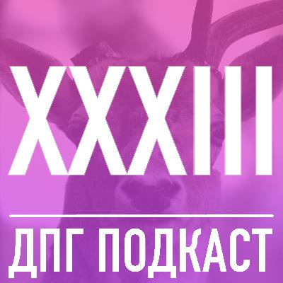 33. Варвар, Вторая половинка и Ученицы - абьюз, насилие и проблемы людей