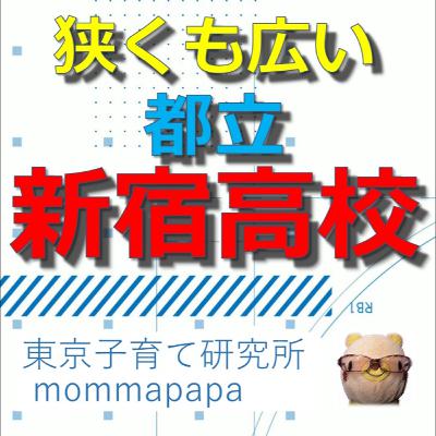 都立英語スピーキングテストの入試影響力