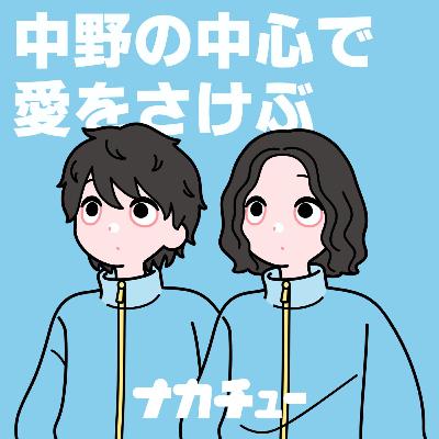 #356 英才！１年記念日と次世代に託す思い