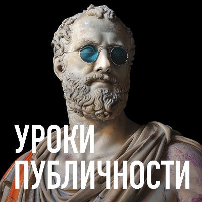 PR, деловые связи и гуаньси в Китае. Беседа с Анатолием Ким.