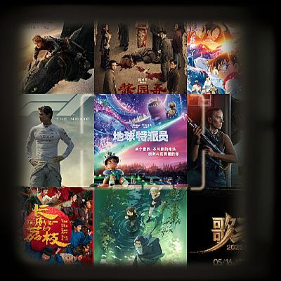 Vol. 040 2025暑期档上半场结算:反正是给咱看爽了! Vol. 040 2025暑期档上半场结算:反正是给咱看爽了!