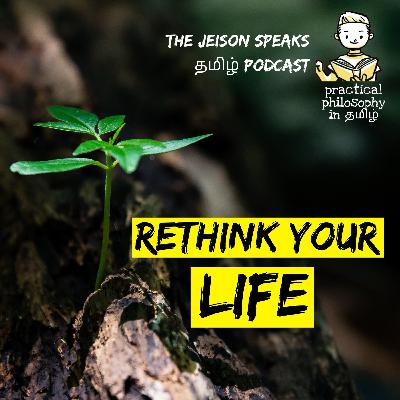 RETHINK ABOUT YOUR LIFE & STOP Comparison! - The Jeison Speaks Practical philosophy - Tamil Podcast