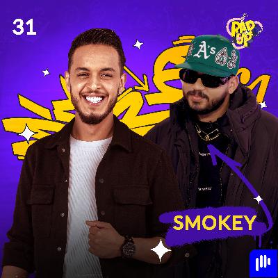 SMOKEY.. ما سر نجاحه في عالم الراب وسبب تركه لكرة القدم؟ SMOKEY.. ما سر نجاحه في عالم الراب وسبب تركه لكرة القدم؟
