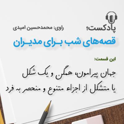 جهان پیرامون