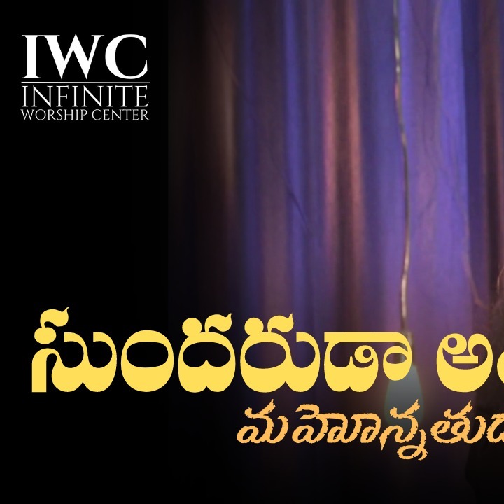 Sundaruda Athishayuda Mahonnathuda