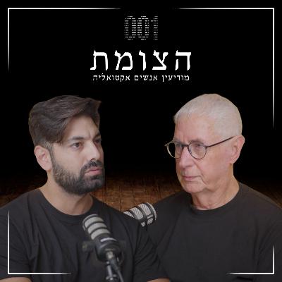 הצומת | מפקד 504 לשעבר מדבר - תא״ל במיל׳ גדי זוהר הצומת | מפקד 504 לשעבר מדבר - תא״ל במיל׳ גדי זוהר