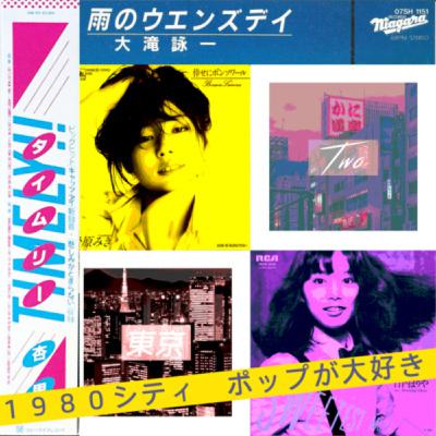 BGM Podcast 98 - City Pop ( El sonido de Japón en los 80s )