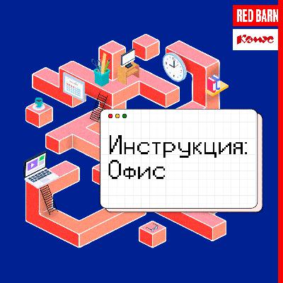 Как выстраивать работу команды и мотивировать людей Как выстраивать работу команды и мотивировать людей