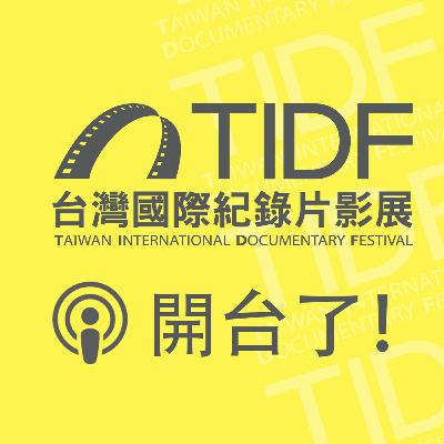 TIDF podcast 01 - 開台了！