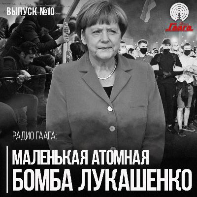 Прокопьев про Запад, Меркель, мигрантов и новые возможные варианты сопротивления | Радио Гаага #10