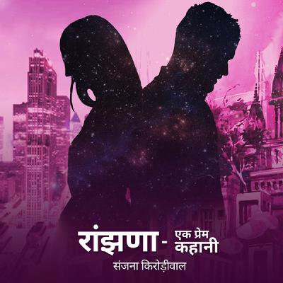 Raanjhanaa  -  Episode 1