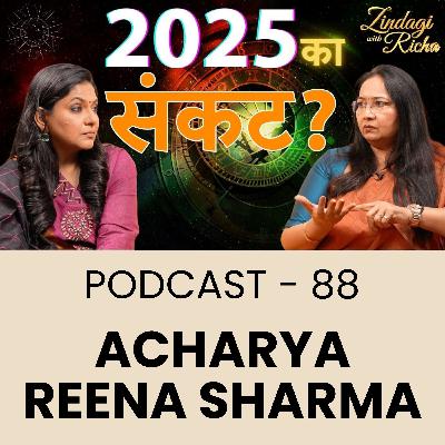 Podcast 88 - क्या है 2025 का सबसे बड़ा संकट? - Acharya Reena Sharma Podcast 88 - क्या है 2025 का सबसे बड़ा संकट? - Acharya Reena Sharma