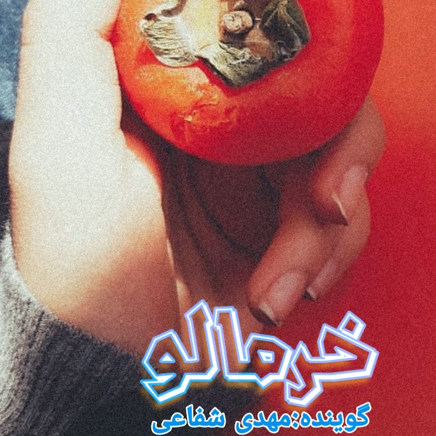 khormaloo