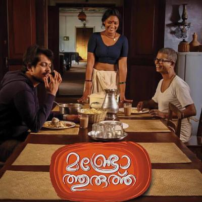 A gripping story that explores the intricacies of mind's | Monroe Thuruthu A gripping story that explores the intricacies of mind's | Monroe Thuruthu