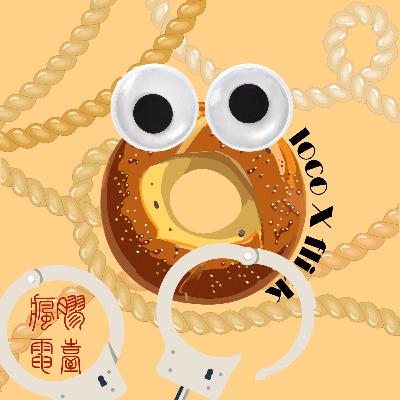 EP42: Pokémoan Go,来Folsom驯服顽皮的我吧!(Loco Bonus) EP42: Pokémoan Go,来Folsom驯服顽皮的我吧!(Loco Bonus)