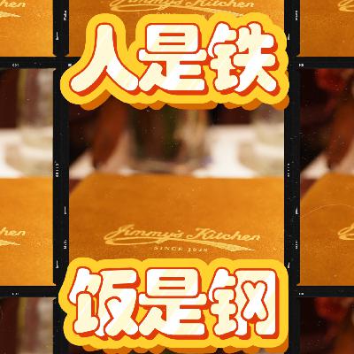 78｜黄油与霓虹：一家香港老牌西餐厅的流金岁月