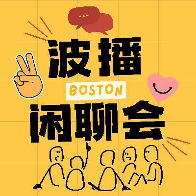 Vol.1节后复盘：留子们的新年