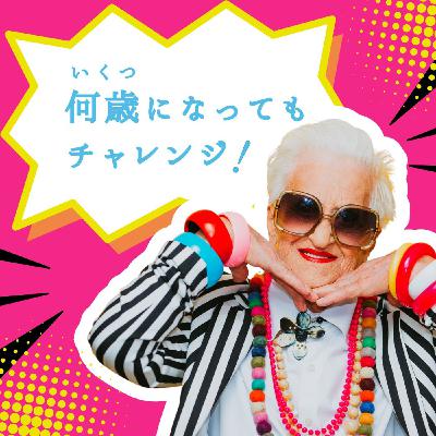 #1674【痛感】現状維持は衰退の始まり！