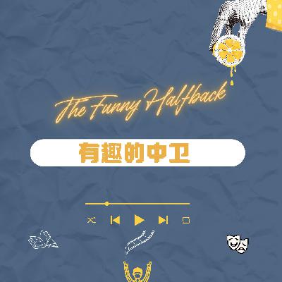 Vol. 5 《日落大道》： 好莱坞金丝雀文学，向着植根于遥远过去的未来挥手