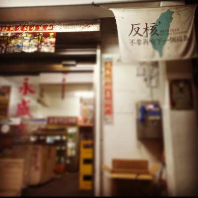 125. 人之島 (下) Pongso no Tao: (Part 2) A Taiwanese Indigenous Tribe