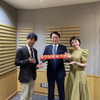 ラジオ情熱ラボ_230725