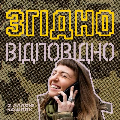 Епізод 5. Про петиції щодо звання «Герой України»