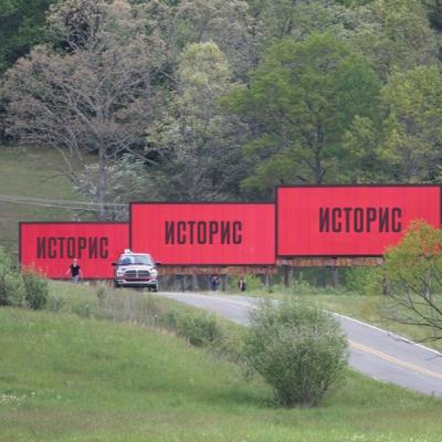 Историс #069 (Гамзатов, Хабиб, Джарахов, Дональд)