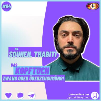 #64 das Kopftuch und seine Wichtigkeit im Islam mit Dr.Souheil Thabiti|Zwang oder Überzeugung