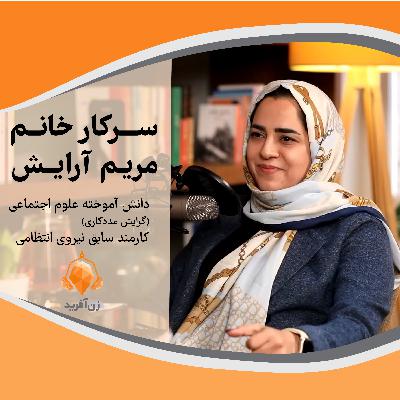 صندلی زنانه در نیروی انتظامی
