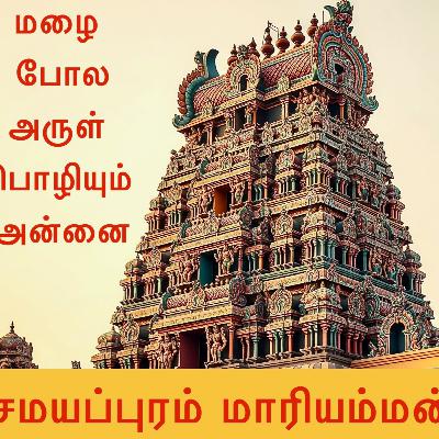 Samayapuram Mariamman Temple Story History architecuture and Miracles Samayapuram Mariamman Temple Story History architecuture and Miracles