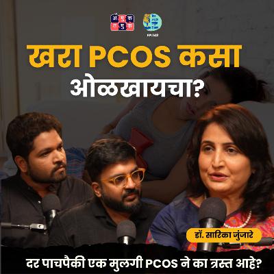 How to Manage PCOS Effectively | Dr. Sarika Junjare | TATS with SHow to Manage PCOS Effectively | Dr. Sarika Junjare | TATS with Shardul & Omkar #amuktamukhardul & Omkar #amuktamuk