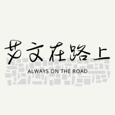 AO EP.34 中年人的人際關係：不是變少，而是重新認識孤獨！