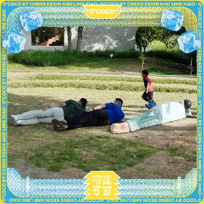 E23. 成都的每一个人都是享乐主义专家