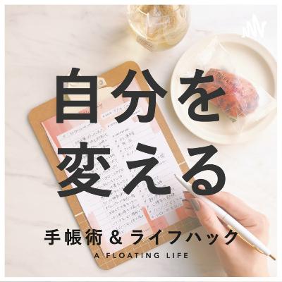 やる気が生まれる！楽しいウィッシュリスト