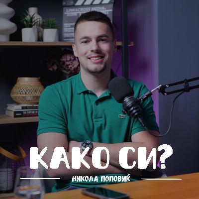 Младинска кошарка и животот после тоа I Никола Поповиќ @slamjamskopje I 052