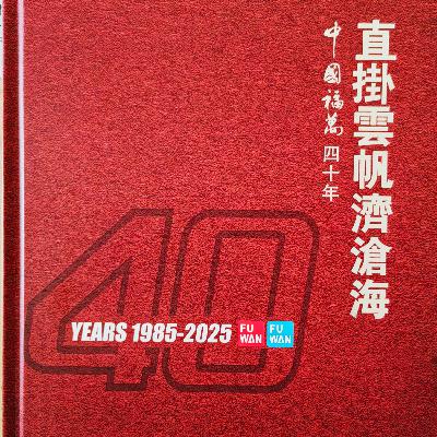 漫点讲 158 原来福万玩具背后有这么多故事 漫点讲 158 原来福万玩具背后有这么多故事
