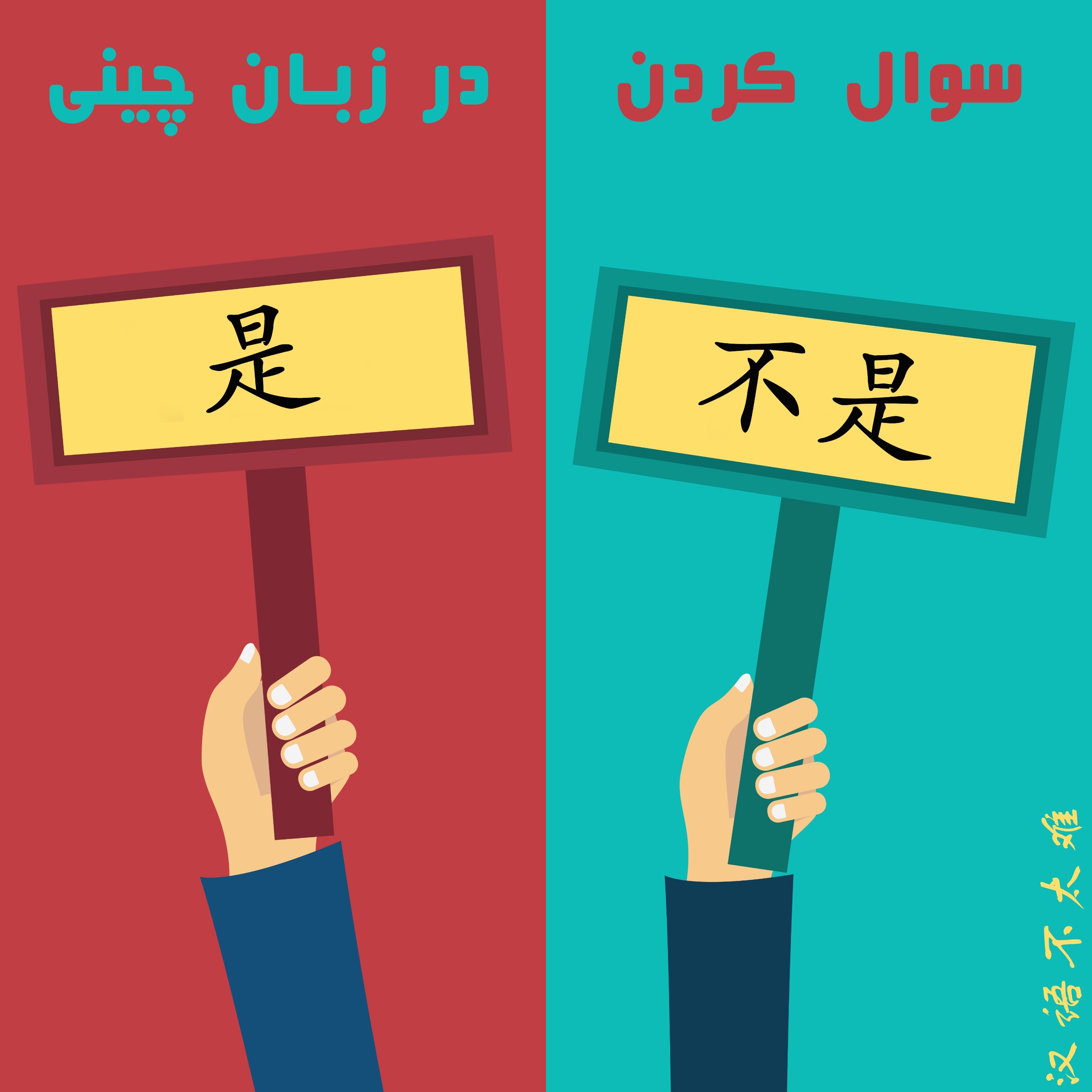 汉语不太难(17)