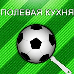 Российскому футболу не хватает работы с фанатами