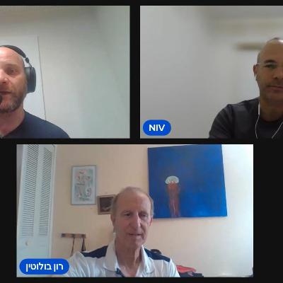 פרק 528 - רון בולוטין פרק 528 - רון בולוטין