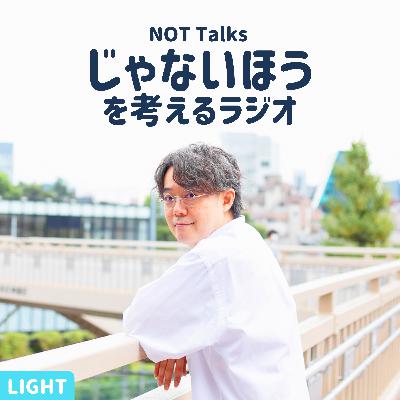 【LIGHT #871】日々を記述するということ 【LIGHT #871】日々を記述するということ