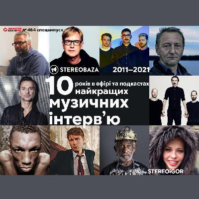 STEREOBAZA#464 - 10 ЛЕТ в эфире: "10 лучших музыкальных интервью" by Stereoigor (2011-2021) #464