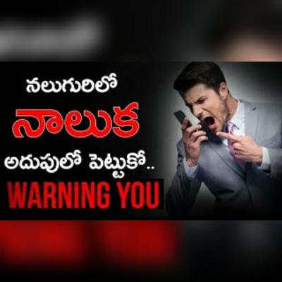 Know how to speak in public. Telugu motivational talks.