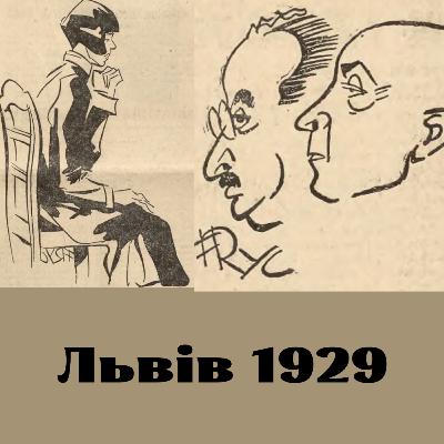 Лікарка вбила лікаря. Справа Телішевського.