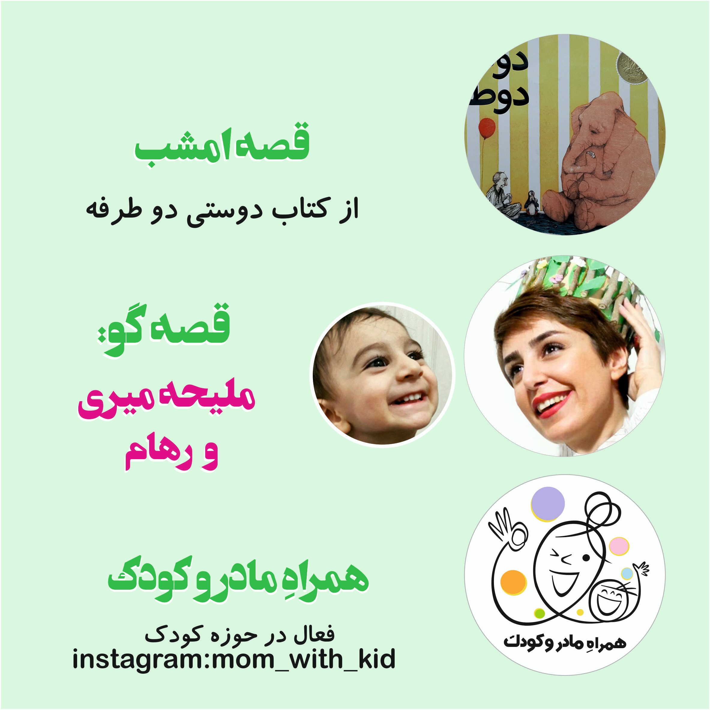 دوستی دو طرفه episode artwork