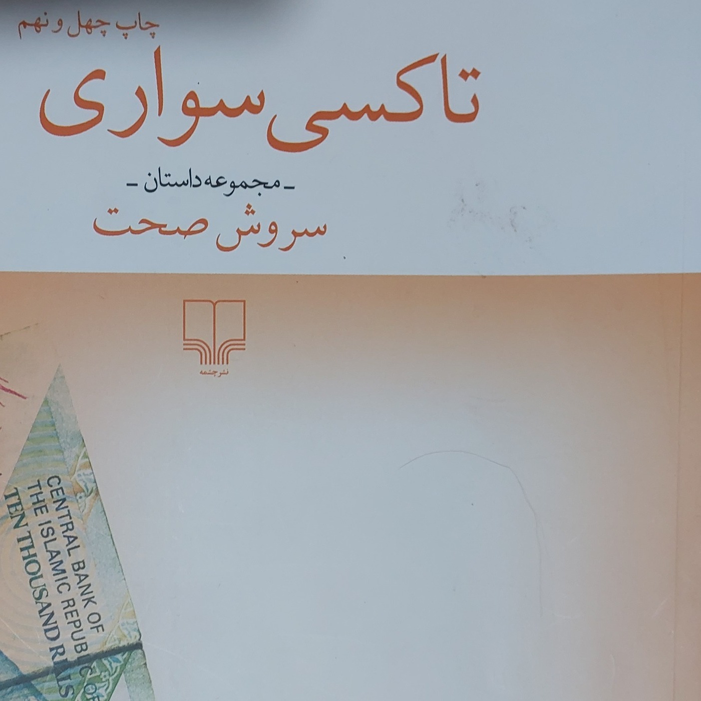 ۵.تاکسی سواری ۵.تاکسی سواری