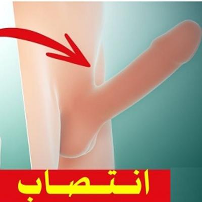 تقوية الانتصاب بـ ال ارجنين والاحماض الامينية