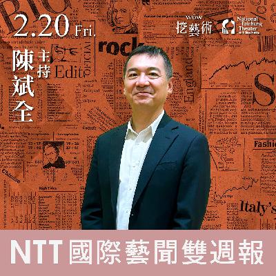 《NTT國際藝聞雙週報》 EP 2｜從威爾斯到倫敦，聽見英國春天跳動的呼吸